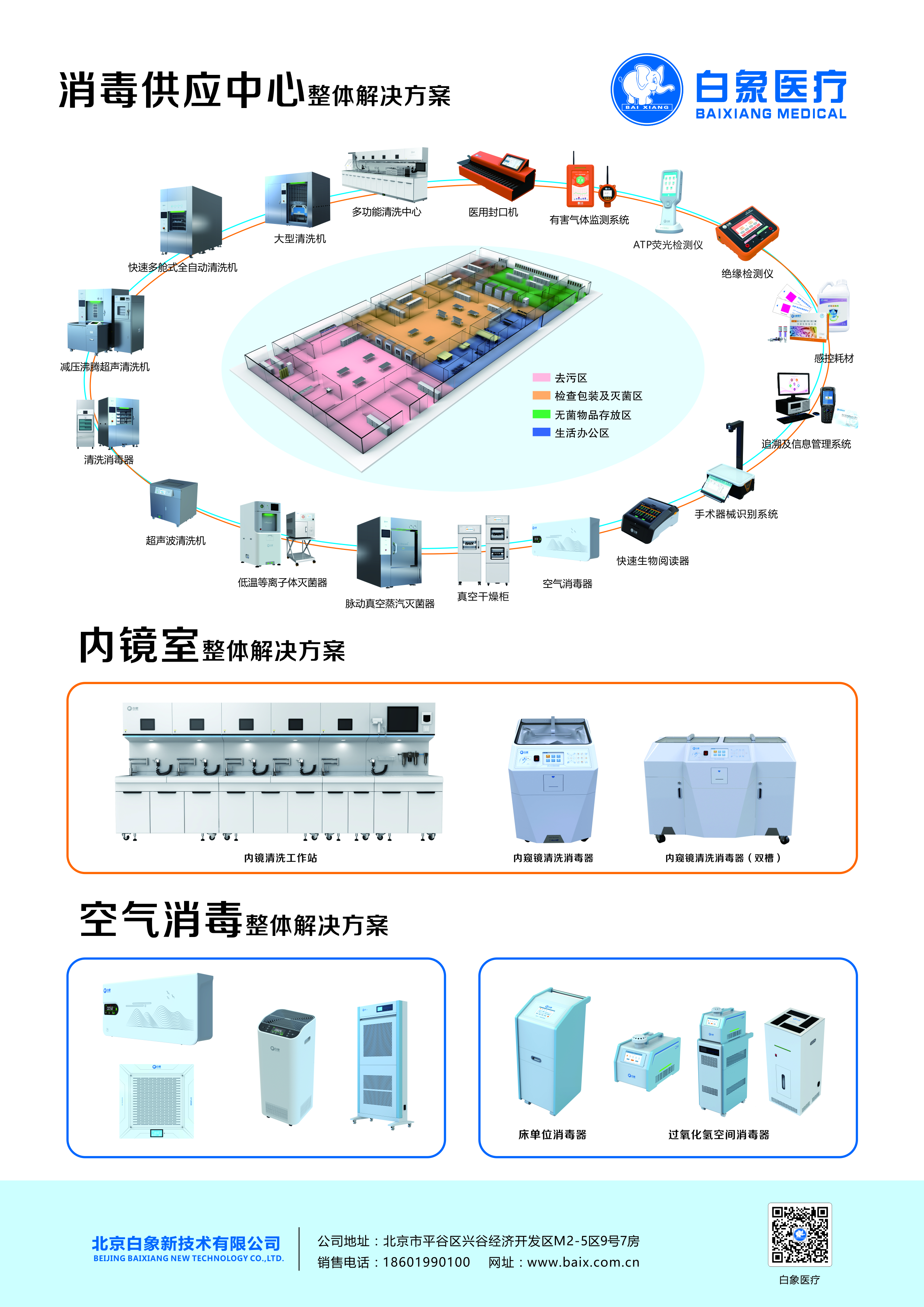 2014 消毒年会1.jpg